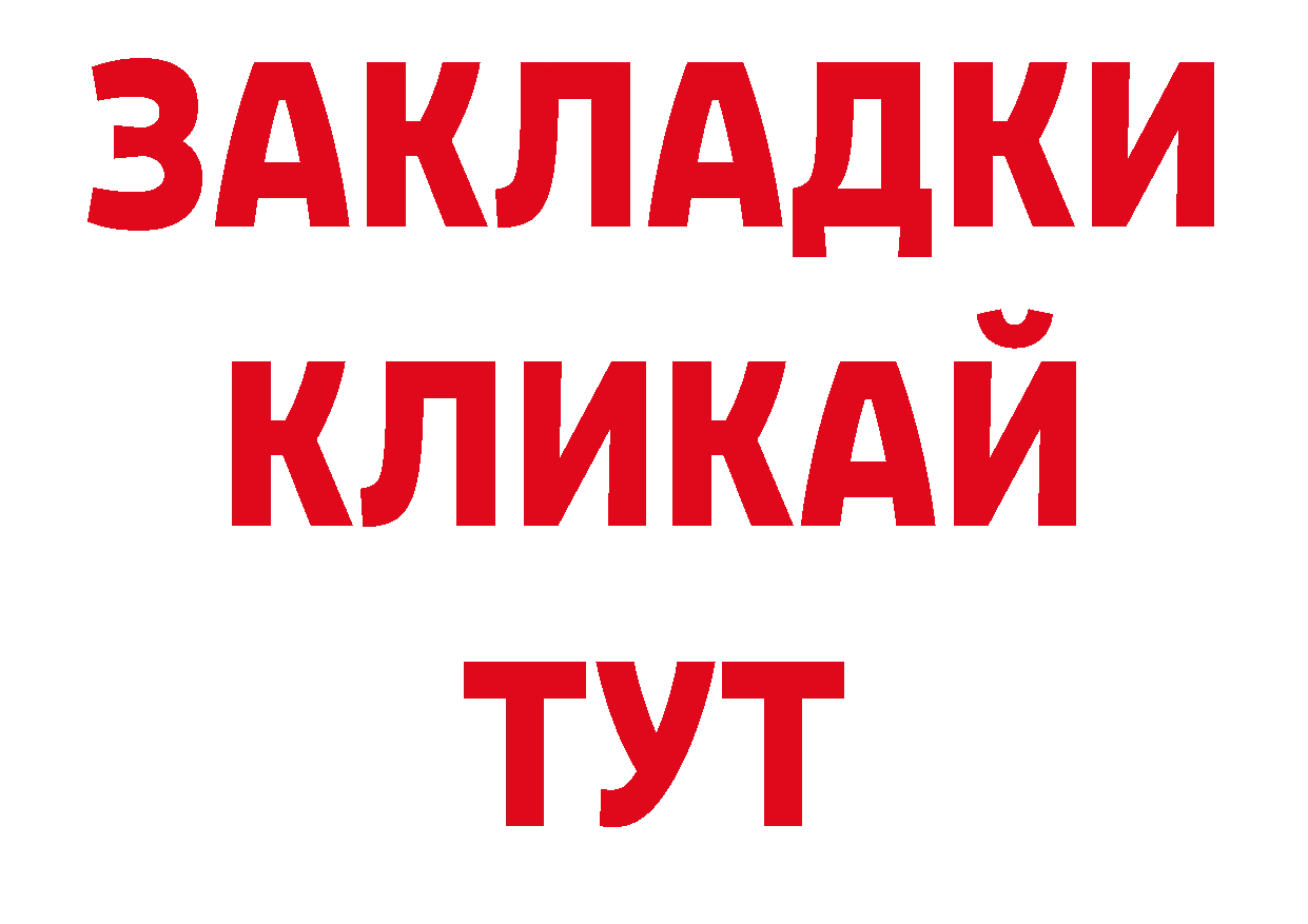 ГАШИШ убойный ТОР дарк нет ОМГ ОМГ Бутурлиновка